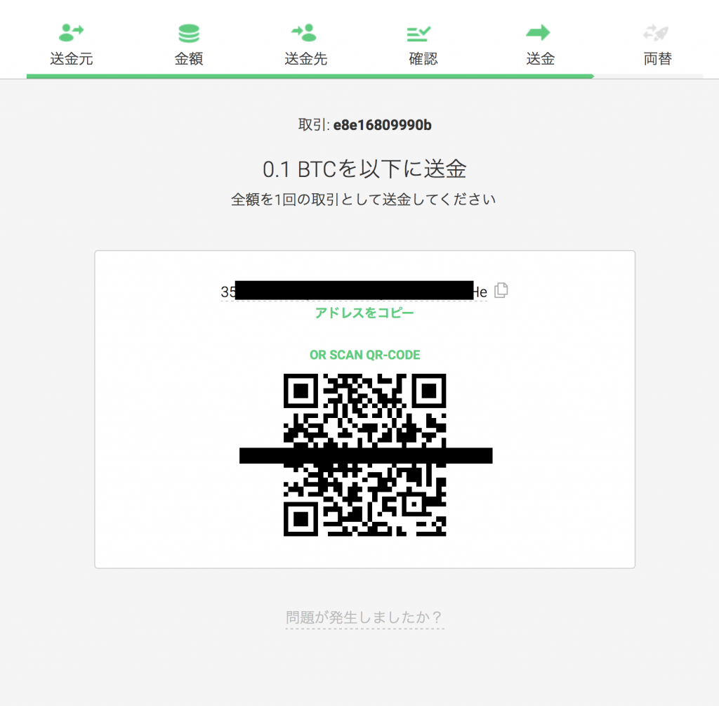 Changelly(チェンジリー/仮想通貨交換所)に登録してノアコインを購入する | NOAH COIN（ノアコイン）